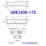 PAT/UEM360K-172