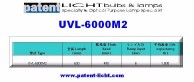 PAT/UVL-6000M2
