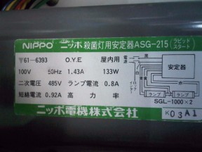 PAT/Nippo ASG-205